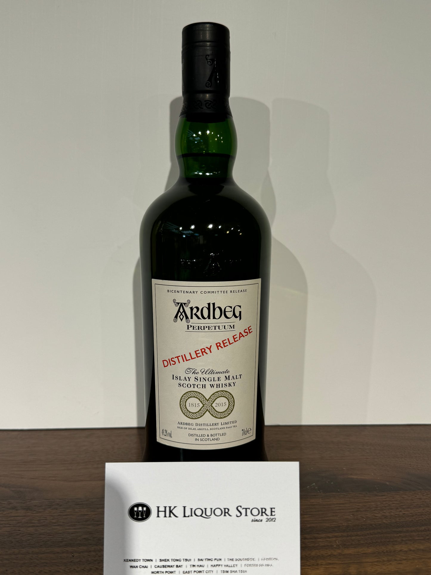 Ardbeg Perpetuum 釀酒廠發布